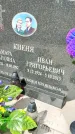 Захоронение ID 6375978