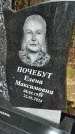 Захоронение ID 6375980
