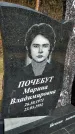 Захоронение ID 6375981
