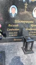 Захоронение ID 6375986