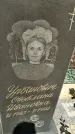 Захоронение ID 6375990