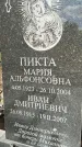 Захоронение ID 6375994