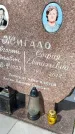 Захоронение ID 6376005
