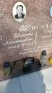 Захоронение ID 6376006