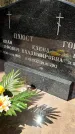 Захоронение ID 6376010