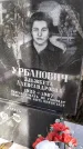 Захоронение ID 6376012