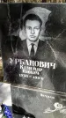 Захоронение ID 6376013