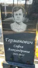 Захоронение ID 6376023