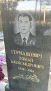 Захоронение ID 6376025