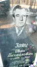 Захоронение ID 6376027