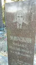Захоронение ID 6376028