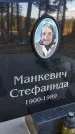 Захоронение ID 6376029