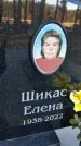 Захоронение ID 6376030