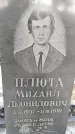 Захоронение ID 6376033