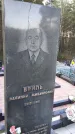 Захоронение ID 6376037
