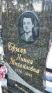 Захоронение ID 6376038