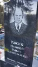 Захоронение ID 6376040