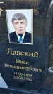 Захоронение ID 6376046