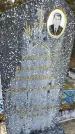 Захоронение ID 6376051