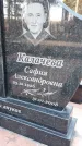 Захоронение ID 6376056