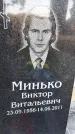 Захоронение ID 6376058
