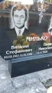 Захоронение ID 6376059