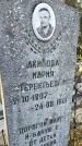 Захоронение ID 6376064