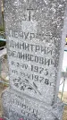 Захоронение ID 6376065