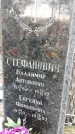 Захоронение ID 6376067