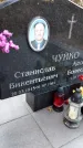 Захоронение ID 6376072