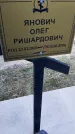 Захоронение ID 6376084