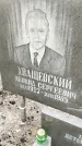 Захоронение ID 6376096