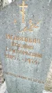 Захоронение ID 6376116