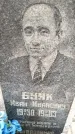 Захоронение ID 6376129