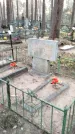 Захоронение ID 6376130