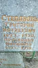 Захоронение ID 6376131
