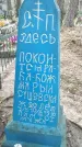 Захоронение ID 6376134