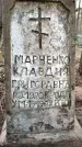 Захоронение ID 6376135