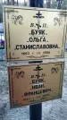 Захоронение ID 6376139