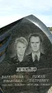 Захоронение ID 6376154