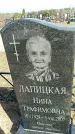 Захоронение ID 6376158