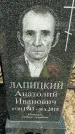 Захоронение ID 6376159