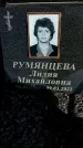 Захоронение ID 6376161