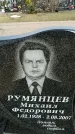 Захоронение ID 6376162