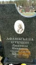 Захоронение ID 6376163