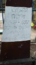 Захоронение ID 6376172