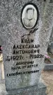 Захоронение ID 6376174