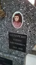 Захоронение ID 6376176