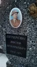 Захоронение ID 6376177