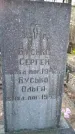 Захоронение ID 6376181